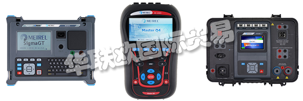 METREL的質(zhì)量保證體系基于BS EN ISO 9001.通過(guò)對(duì)員工的永久培訓(xùn)和教育，