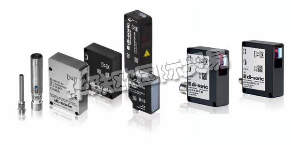 德國DI-SORIC品牌的產品主要有：DI-SORIC傳感器,DI-SORIC接近開關，擋光板，光電開關，液位探頭，磁敏開關，光幕等。