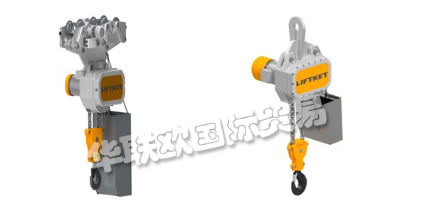 品牌介紹：【LIFTKET】LIFTKET是Hoffmann公司的一個電動葫蘆品牌，1948年1月1日，Dietrich Hoffmann先生成立了Hoffmann公司，起初關注農(nóng)業(yè)機械的設計和生產(chǎn)，1953年該公司在薩克森州推出了第一個電動葫蘆，在市場上引起了巨大的反響，從此，Hoffmann將業(yè)務重點轉(zhuǎn)移到吊具生產(chǎn)領域。...更多關于德國LIFTKET,LIFTKET環(huán)鏈電動葫蘆,LIFTKET速度線產(chǎn)品內(nèi)容，還請繼續(xù)閱讀以下文章，謝謝！