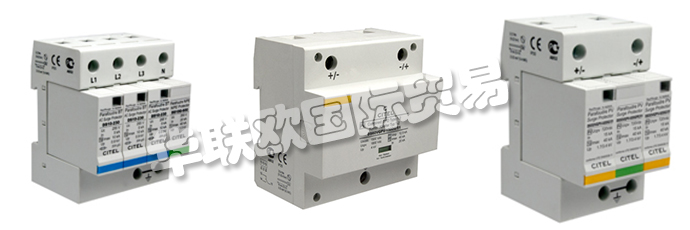 法國CITEL公司的主要產品是生產電源保護器如：法國CITEL電涌保護器、CITEL防雷器、電涌保護器、單元電涌保護器、信號防雷器、電涌保護器智能檢測儀、電池雷擊計數器、霓虹燈、障礙警示燈。