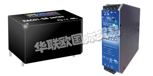 奧地利RECOM公司主要供應：奧地利RECOM電源,RECOM直流電源，交流電源，導軌安裝交流電源，穩(wěn)壓電源，電源模塊等產(chǎn)品。